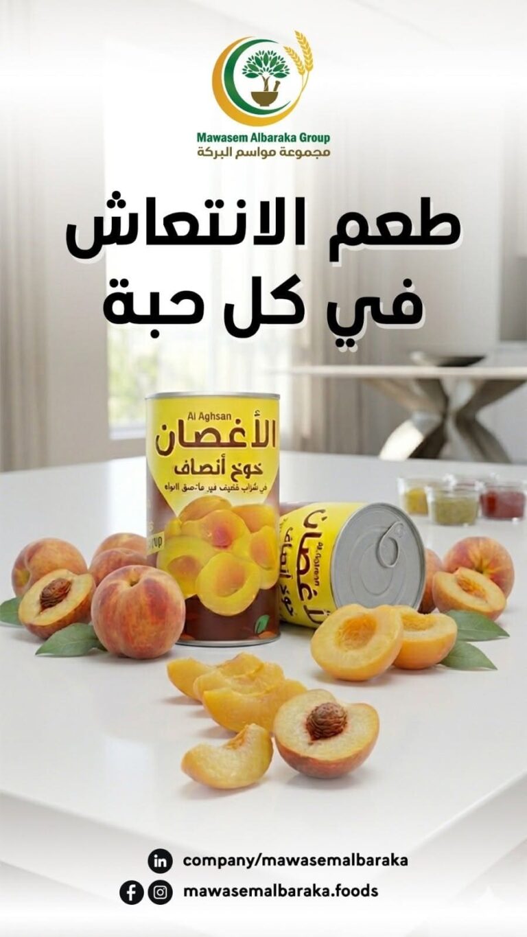 Mawasem Albaraka from website 4 768x1365
